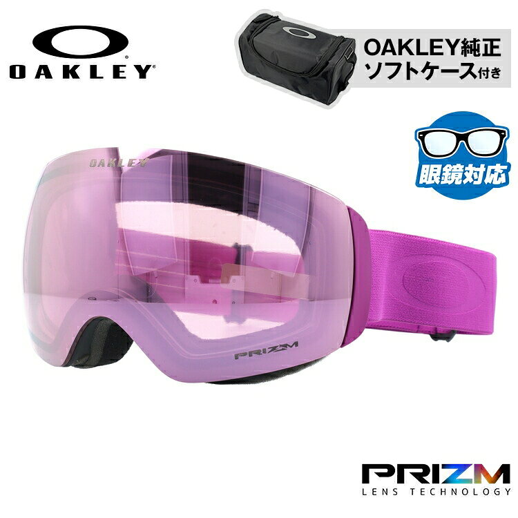 楽天市場】oakley flight deck xm pink prizmの通販