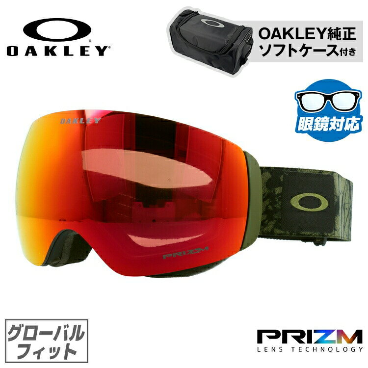 楽天市場】オークリー ゴーグル プリズム(カラーカーキグリーン 楽天市場】オークリー ゴーグル プリズム(カラーカーキグリーン