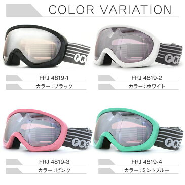 子供用スノーゴーグル フロージー ゴーグル ミラーレンズ アジアンフィット FROZZY FRJ 4819 全4カラー キッズ ジュニア 子供 スキーゴーグル スノーボードゴーグル スノボ