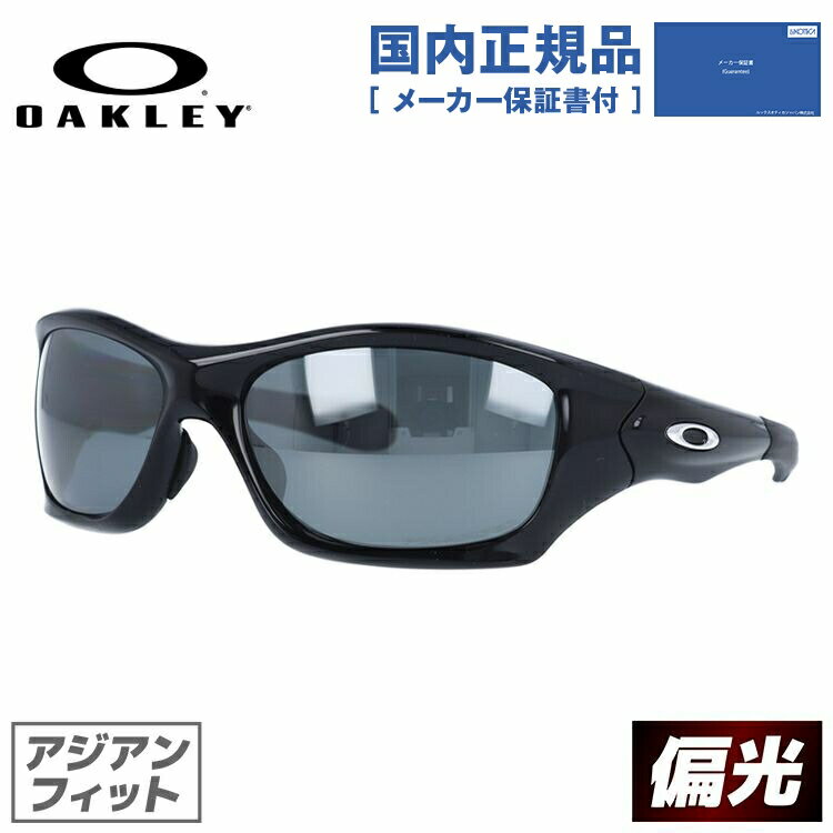 【国内正規品】オークリー OAKLEY サングラス PIT BULL ピットブル OO9161-06 Polished Black / Black Iridium Polarized （偏光） アジアンフィット ユニセックス【ピットブル】 ギフト【BLACK IRIDIUM POLARIZED】 プレゼント