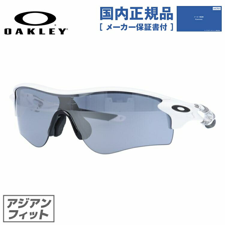 楽天市場】オークリー radarlock 009206(スポーツサングラス 楽天市場】オークリー radarlock 009206(スポーツサングラス