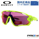 【国内正規品】オークリー OAKLEY サングラス ジョウブレイカー OO9290-2631 131サイズ レギュラーフィット JAWBREAKER プリズムレンズ メンズ レディース スポーツ アイウェア プレゼント 記念日