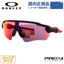 【国内正規品】【子供用サングラス】オークリー OAKLEY サングラス レーダーEV XSパス キッズ ジュニア ユース アイウェア OJ9001-0631 131サイズ ユースフィット RADAR EV XS PATH プリズムレンズ スポーツ プレゼント 記念日 敬老の日