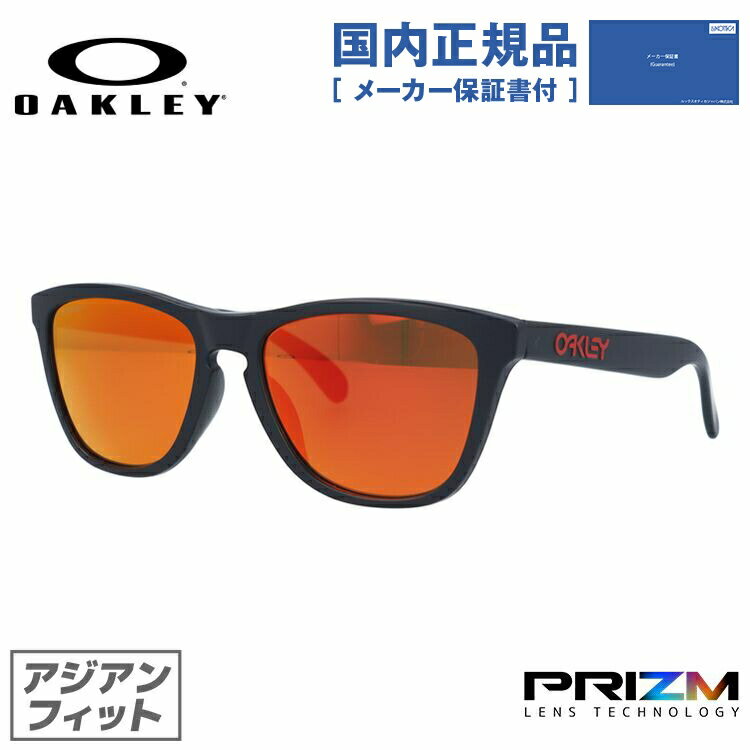 【国内正規品】オークリー サングラス OAKLEY フロッグスキン プリズム アジアンフィット FROGSKINS OO9245-6354 54サイズ ウェリントン ユニセックス メンズ レディース 【PRIZM RUBY】 プレゼント 記念日