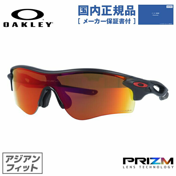 楽天Dream Pocket -ドリームポケット-【国内正規品】オークリー サングラス OAKLEY レーダーロック パス プリズム フルフィット（アジアンフィット） RADARLOCK PATH OO9206-4238 138サイズ スポーツ ユニセックス メンズ レディース【マラソン向けSG】【PRIZM RUBY】