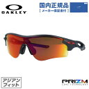 【国内正規品】オークリー サングラス OAKLEY レーダーロック パス プリズム フルフィット（アジアンフィット） RADARLOCK PATH OO9206-4238 138サイズ スポーツ ユニセックス メンズ レディース【マラソン向けSG】【PRIZM RUBY】