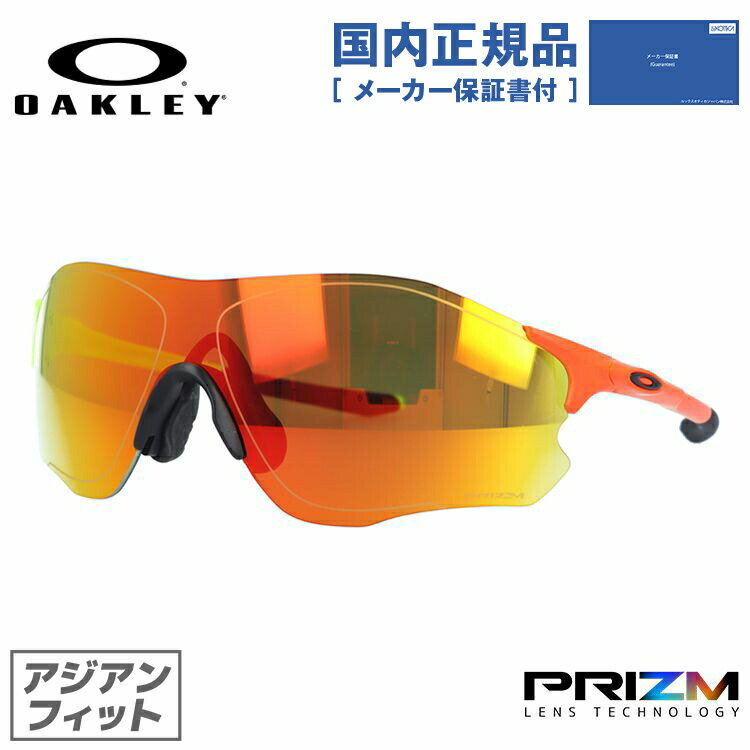 【国内正規品】オークリー サングラス OAKLEY EVゼロ パス 限定モデル プリズム アジアンフィット EVZERO PATH OO9313-1638 138サイズ THE HARMONY FADE COLLECTION スポーツ 野球 メンズ レディース 【Prizm ruby】【PRIZM RUBY】