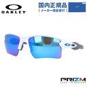 オークリー サングラス OAKLEY フラック 2.0 XL プリズム レギュラーフィット FLAK 2.0 XL OO9188-9459 59サイズ TEAM COLORS スポーツ スポーツ メンズ レディース プレゼント 記念日