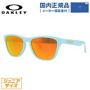 【国内正規品】【子供用サングラス OAKLEY】キッズ・ジュニア用 オークリー サングラス OAKLEY フロッグスキン XS ミラーレンズ レギュラーフィット FROGSKINS XS OJ9006-0653 53サイズ ウェリントン ユース レディース 記念日 敬老の日