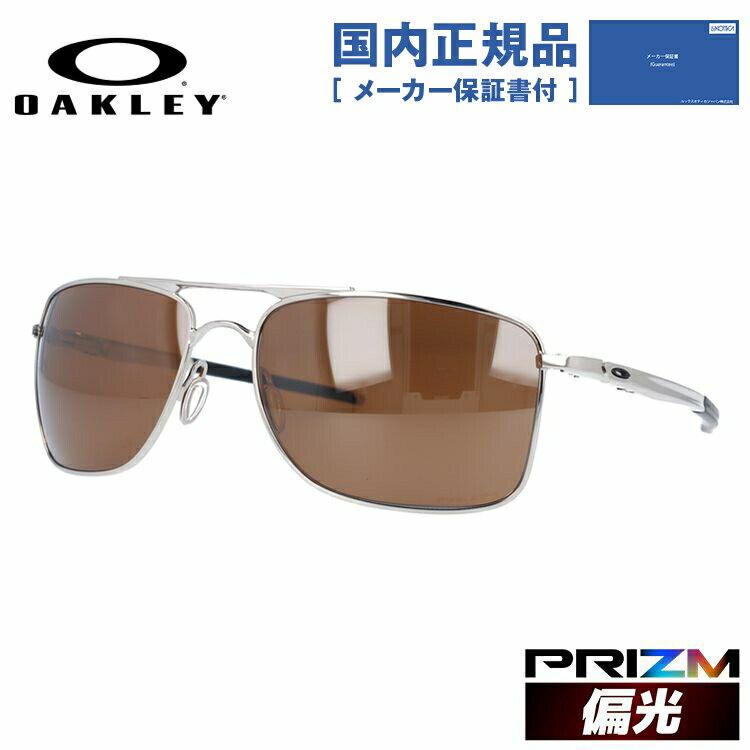 【国内正規品】オークリー 偏光 サングラス ゲージ8 ラージ プリズム OAKLEY GAUGE 8 LARGE OO4124-0962 62サイズ スクエア 釣り ドライブ モデル ［ハイカーブレンズ対応/タウン］ ラッピング無料