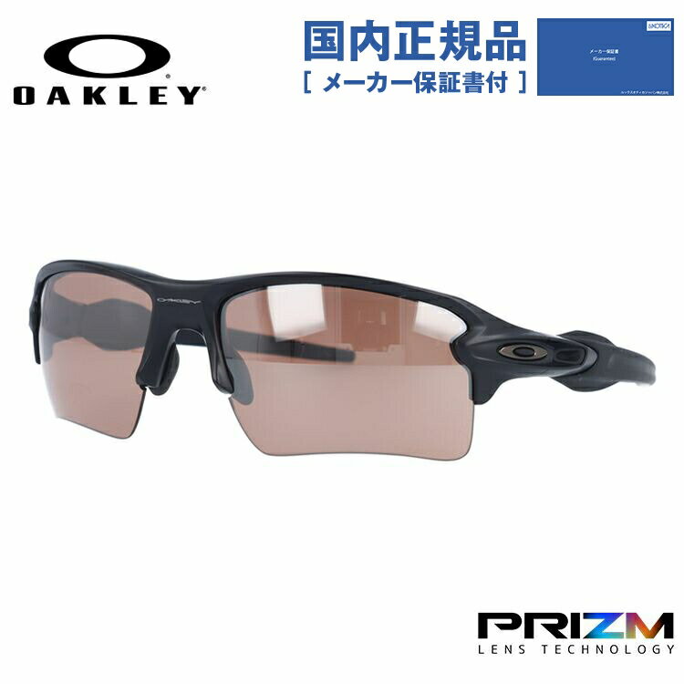 楽天Dream Pocket -ドリームポケット-【国内正規品】オークリー サングラス OAKLEY フラック2.0 XL プリズム レギュラーフィット FLAK 2.0 XL OO9188-9059 59サイズ スポーツ ユニセックス メンズ レディース プレゼント 記念日