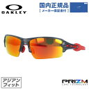 【国内正規品】オークリー OAKLEY サングラス フラック2.0 プリズム アジアンフィット FLAK 2.0 OO9271-3061 61サイズ スポーツ ユニセックス メンズ レディース ギフト【PRIZM RUBY】 プレゼント 記念日