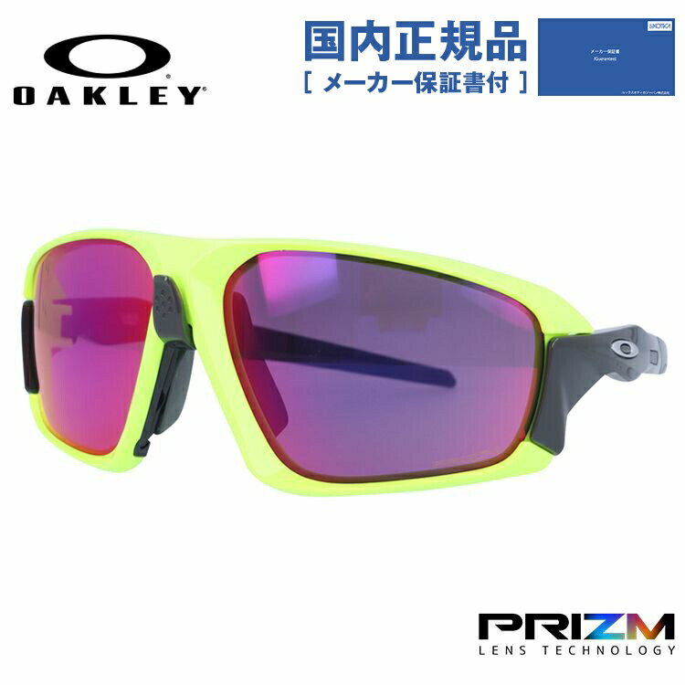 【国内正規品】オークリー サングラス OAKLEY フィールドジャケット プリズム レギュラーフィット FIELD JACKET OO9402-0564 64サイズ スポーツ ユニセックス メンズ レディース プレゼント 記念日