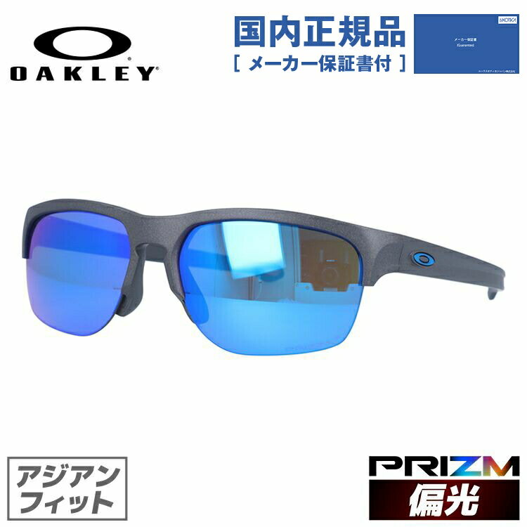 オークリー 偏光 サングラス スリバーエッジ プリズム アジアンフィット OAKLEY SLIVER EDGE OO9414-0663 63サイズ スポーツ 釣り ドライブ モデル ［ハイカーブレンズ対応/タウン］ ラッピング無料