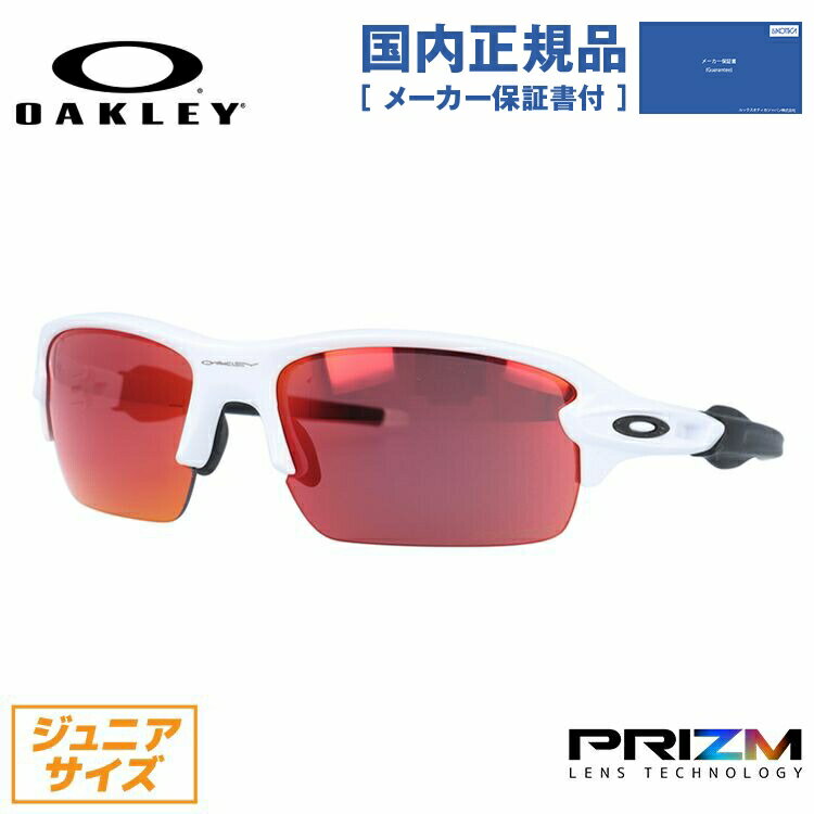 楽天Dream Pocket -ドリームポケット-【国内正規品】オークリー OAKLEY サングラス フラック XS プリズム レギュラーフィット FLAK XS OJ9005-0459 59サイズ スポーツ キッズ ジュニア ユース レディース【PRIZM FIELD】 プレゼント 記念日