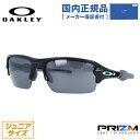 【国内正規品】オークリー OAKLEY サングラス フラック XS プリズム レギュラーフィット FLAK XS OJ9005-0159 59サイズ スポーツ キッズ ジュニア ユース レディース【PRIZM BLACK IRIDIUM】 プレゼント 記念日 敬老の日