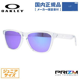 【国内正規品】【子供用サングラス】キッズ ジュニア用 オークリー サングラス OAKLEY フロッグスキン XS プリズム レギュラーフィット FROGSKINS XS OJ9006-1453 53サイズ ウェリントン ユース レディース 記念日