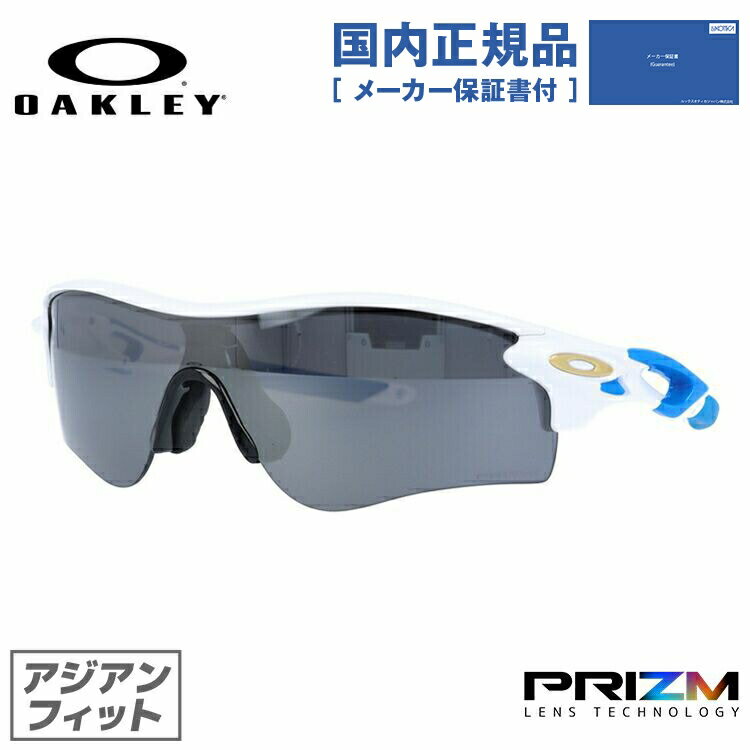 楽天市場】サングラス プリズム oo9206-4738 oakley radarlock 楽天市場】サングラス プリズム oo9206-4738 oakley radarlock