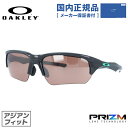 【国内正規品】オークリー サングラス フラック ベータ プリズム アジアンフィット OAKLEY FLAK BETA OO9372-1165 65サイズ スポー...