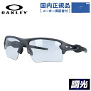 【国内正規品】オークリー 調光 サングラス OAKLEY フラック 2.0 XL レギュラーフィット FLAK 2.0 XL OO9188-1661 59サイズ...