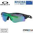 【国内正規品】オークリー サングラス レーダーロック パス プリズム ...(4)