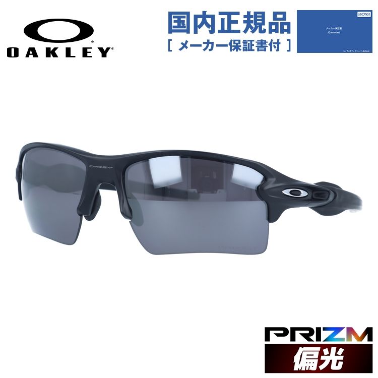 偏光サングラス オークリー サングラス フラック 2.0 XL 偏光サングラス プリズム レギュラーフィット OAKLEY FLAK 2.0 XL OO9188-9659 59サイズ スポーツ ユニセックス メンズ レディース［ハイカーブレンズ対応/スポーツ］【国内正規品】