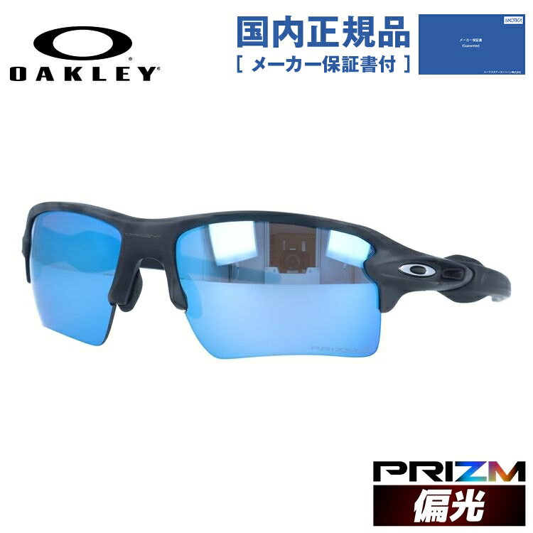 【国内正規品】オークリー 偏光サングラス フラック 2.0 XL プリズム レギュラーフィット OAKLEY FLAK 2.0 XL OO9188-G359 59サイズ スポーツ ユニセックス メンズ レディース