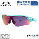 【国内正規品】オークリー サングラス OAKLEY レーダーロックパス アジアンフィット RADARLOCK PATH OO9206-7738 138サイズ プ...