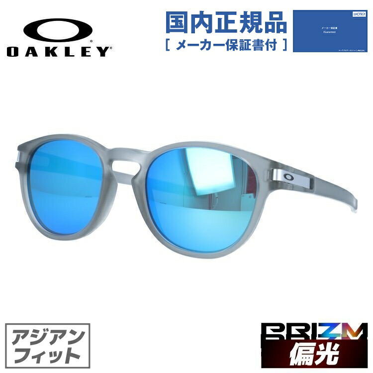 【国内正規品】オークリー サングラス ラッチ 偏光サングラス プリズム アジアンフィット OAKLEY LATCH OO9349-4253 53サイズ ウェリントン型 ユニセックス メンズ レディース