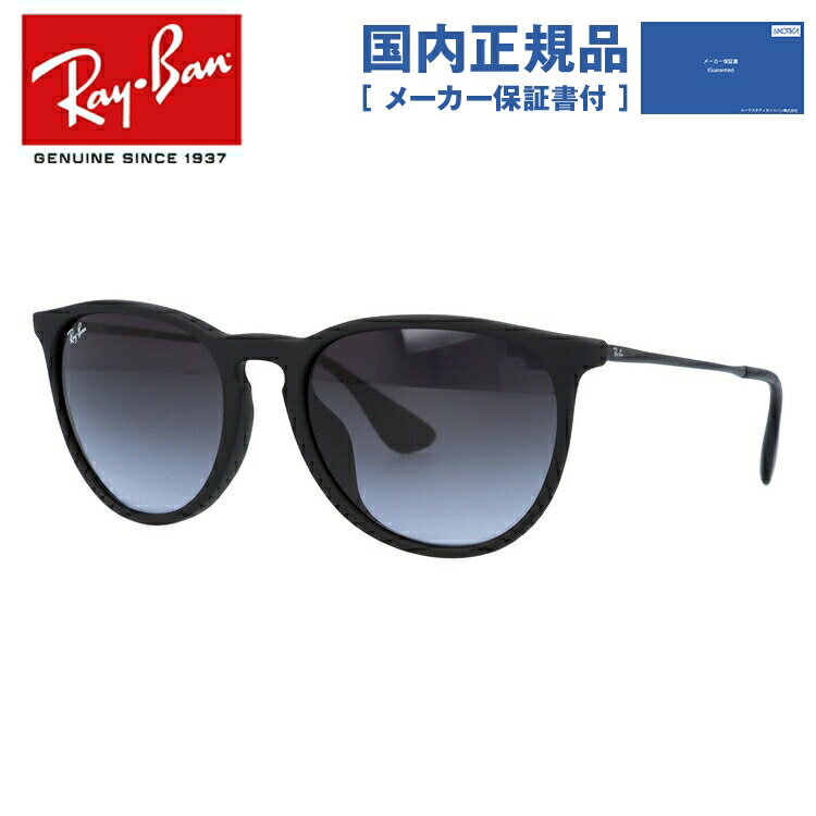 【訳あり・店頭展示品 外箱なし】【国内正規品】レイバン サングラス Ray-Ban RB4171F 622 8G 54 アジアンフィット ERIKA エリカ ボストン型 メンズ レディース RAYBAN ドライブ 運転 アウトドア レジャー 紫外線対策 海 山 川 春 夏 秋 冬 プレゼント