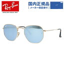 レイバン サングラス Ray-Ban フラットレンズ ミラー RB3548N 001/30 51 レギュラーフィット HEXAGONAL ヘキサゴナル ヘキサゴン型 メンズ レディース RAYBAN ドライブ 運転 アウトドア レジャー ブランドサングラス 紫外線対策 記念日