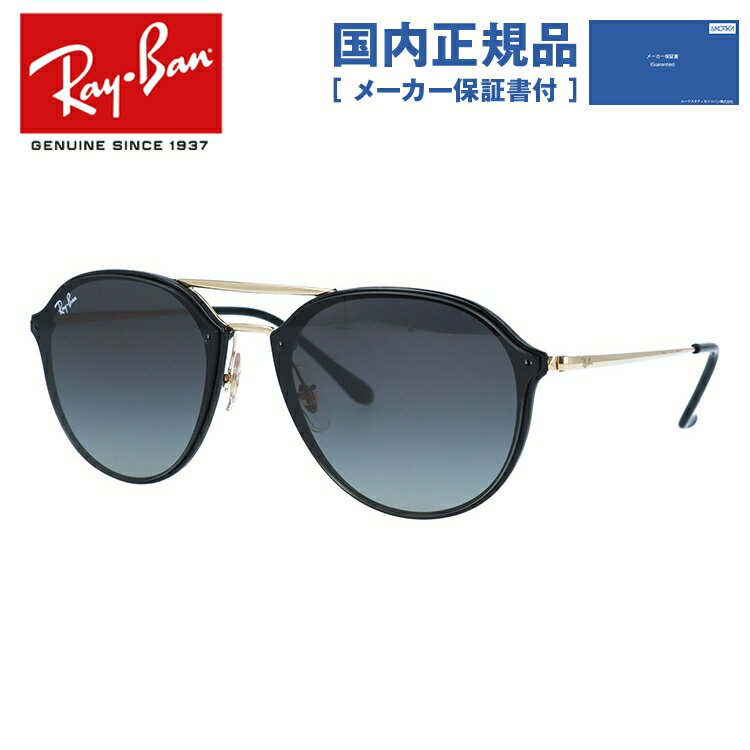 楽天Dream Pocket -ドリームポケット-【国内正規品】レイバン サングラス Ray-Ban RB4292N 601/11 61 レギュラーフィット BLAZE DOUBLE BRIDGE ブレイズ ダブルブリッジ 【ボストン型】 メンズ レディース RAYBAN ドライブ 運転 アウトドア レジャー ブランドサングラス 紫外線対策 プレゼント 記念日