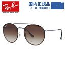 【国内正規品】レイバン サングラス Ray-Ban RB3614N 914413 54 レギュラーフィット BLAZE ROUND DOUBLE BRIDGE ブレイズ ラウンド ダブルブリッジ 【ボストン型】 メンズ レディース RAYBAN ドライブ 運転 アウトドア ブランドサングラス 紫外線対策 プレゼント