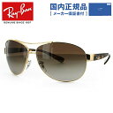 【訳あり 店頭展示品/外箱なし】【国内正規品】レイバン サングラス Ray-Ban RB3386 001/13 67 RB3386 006/71 67 レギュラーフィット ティアドロップ型 メンズ レディース RAYBAN ドライブ 運転 アウトドア レジャー 紫外線対策 海 山 川 春 夏 秋 冬 プレゼント