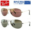 【国内正規品】レイバン 偏光サングラス RB3562 001/6B・003/5J 59 レギュラーフィット ティアドロップ型 CHROMANCE クロマンス ミラー メンズ レディース ドライブ 運転 アウトドア ブランドサングラス 紫外線 花粉対策 Ray-Ban(4)