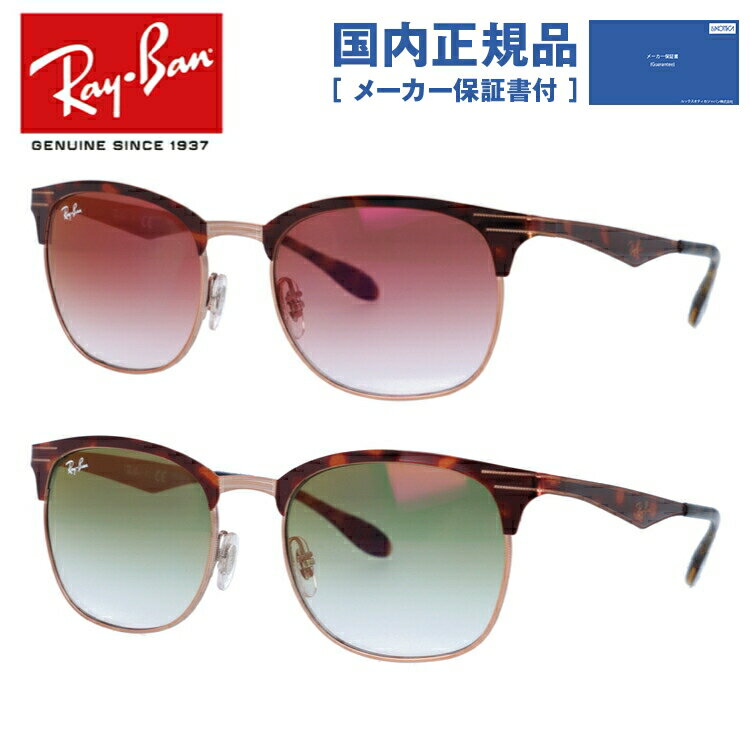 楽天Dream Pocket -ドリームポケット-【国内正規品】レイバン サングラス Ray-Ban ミラー RB3538 9074V0 53・RB3538 9074W0 53 レギュラーフィット 【ブロー型】 メンズ レディース RAYBAN ドライブ 運転 アウトドア レジャー ブランドサングラス 紫外線対策 オシャレ 海 山 川 春 夏 秋 冬 記念日