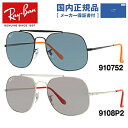 【国内正規品】レイバン 偏光サングラス ジェネラル RB3561 910752・9108P2 57 レギュラーフィット ティアドロップ型 メンズ レディース ドライブ 運転 アウトドア ブランドサングラス 紫外線 花粉対策 GENERAL Ray-Ban
