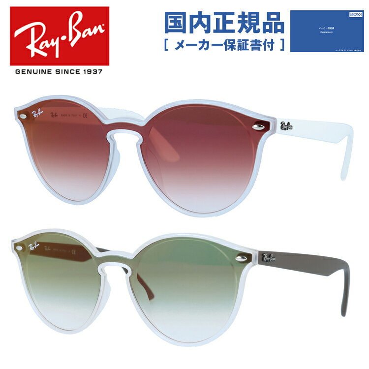 楽天Dream Pocket -ドリームポケット-【国内正規品】レイバン サングラス Ray-Ban ミラー RB4380NF 6357V0 139・RB4380NF 6358W0 139 アジアンフィット BLAZE ブレイズ 【ボストン型】 メンズ レディース RAYBAN ドライブ 運転 アウトドア レジャー ブランドサングラス 紫外線対策 プレゼント 記念日