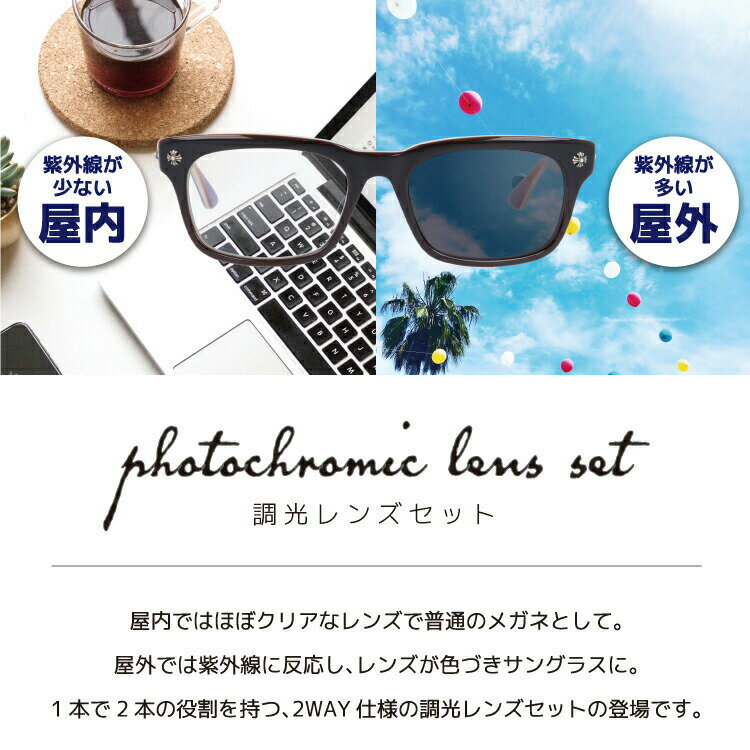 クロムハーツ サングラス 調光レンズセット CHROME HEARTS VAGILANTE BRBBR 54サイズ レギュラーフィット スクエア型 伊達メガネ カラーレンズ ユニセックス メンズ レディース 紫外線 UVカット ラッピング無料 記念日