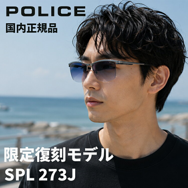 楽天市場】ポリス サングラス spl273jの通販
