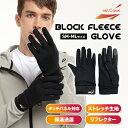 グローブ 手袋 防寒 雑貨 保温 冬 手ぶくろ スマホ タッチパネル対応 アウトドア サイクリング 自転車 ランニング スキー スノーボード スポーツ メンズ ...