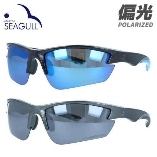 アークスタイル サングラス シーガル 偏光サングラス ミラーレンズ アジアンフィット ARC Style SEAGULL SGB 4087 64サイズ スポーツ メンズ レディース アークスタイル サングラス シーガル 偏光サングラス ミラーレンズ アジアンフィット ARC Style SEAGULL SGB 4087 64サイズ スポーツ メンズ レディース