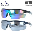 アークスタイル 偏光サングラス ミラーレンズ アジアンフィット ARC Style SGB4093 全2カラー 183サイズ スポーツ型 ポラライズド ユニセッ...