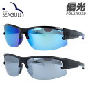 アークスタイル 偏光サングラス ミラーレンズ アジアンフィット ARC Style SGB4094 全2カラー 75サイズ スポーツ型 ポラライズド ユニセック...