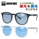バクネル 偏光調光サングラス アジアンフィット BAKKNEL BNS802 全2カラー 51サイズ ウェリントン型 ポラライズド フォトクロミック ユニセック...