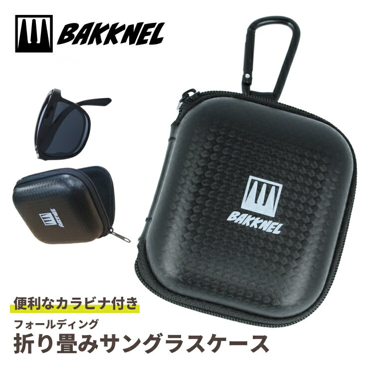 楽天Dream Pocket -ドリームポケット-【SALE 40％OFF】バクネル サングラス ケース 折りたたみ 専用ケース カラビナ付き BAKKNAL BN-FSC001-BK ブラック 黒 ハードケース ポーチ | おすすめ 人気 プレゼント 運転 ドライブ レジャー キャンプ アウトドア 釣り フィッシング 海 川 山 春 夏 秋 冬 ランニング
