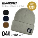 【お買い物マラソン対象】バクネル ニットキャップ ニット帽 フリーサイズ リブ短め メンズ レディース 男女兼用 防寒 ウィンタースポーツ スキー スノーボード...