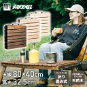 フォールディング ウッド テーブル 天然木 木製 コンパクト 折り畳み ローテーブル アウトドア キャンプ バーベキュー BBQ レジャー ピクニック ビーチ ...