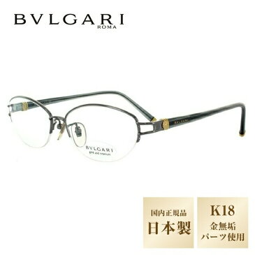 ブルガリ メガネフレーム 【オーバル型】 おしゃれ老眼鏡 リーディンググラス BVLGARI 眼鏡 BV241TK 451 54サイズ シルバー/グレー メンズ レディース ダテメガネ 紫外線対策【日本製】 プレゼント 記念日 敬老の日 クリスマス