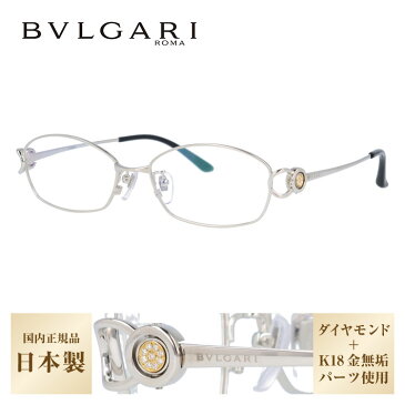 ブルガリ メガネフレーム 【スクエア型】 おしゃれ老眼鏡 リーディンググラス BVLGARI 眼鏡 BV2064TG 420 53サイズ シルバー ダイヤモンド メンズ レディース ダテメガネ 紫外線対策【日本製】 プレゼント 記念日 敬老の日 クリスマス